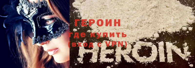 ГЕРОИН Heroin  магазин  наркотиков  Заволжск 