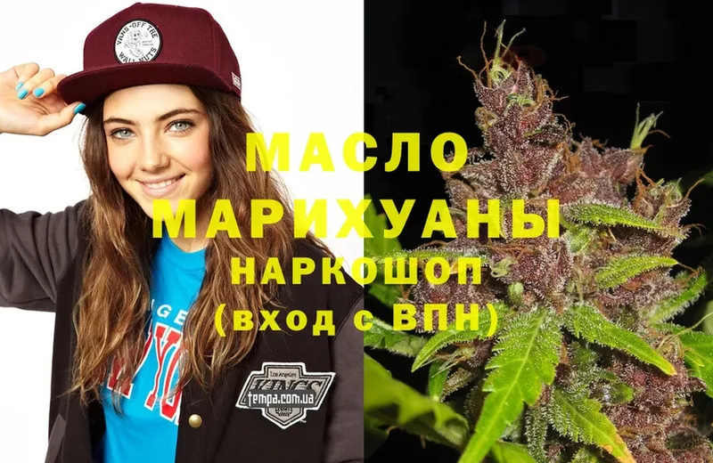 Дистиллят ТГК THC oil  Заволжск 